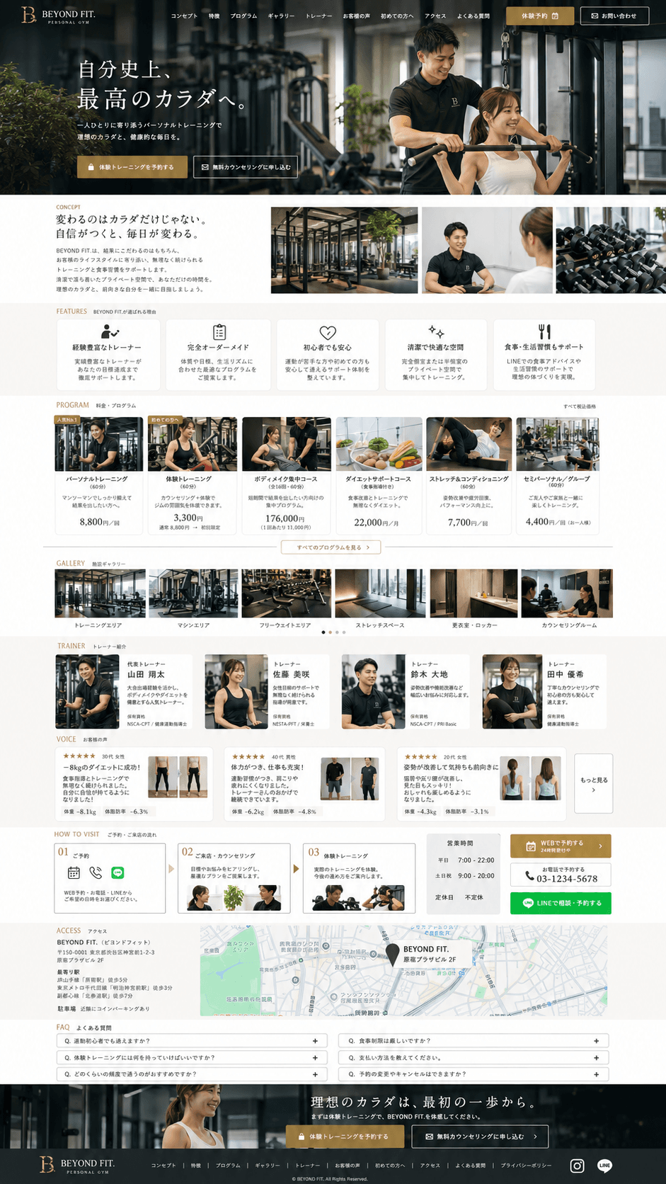 フィットネスジムのLPサンプル