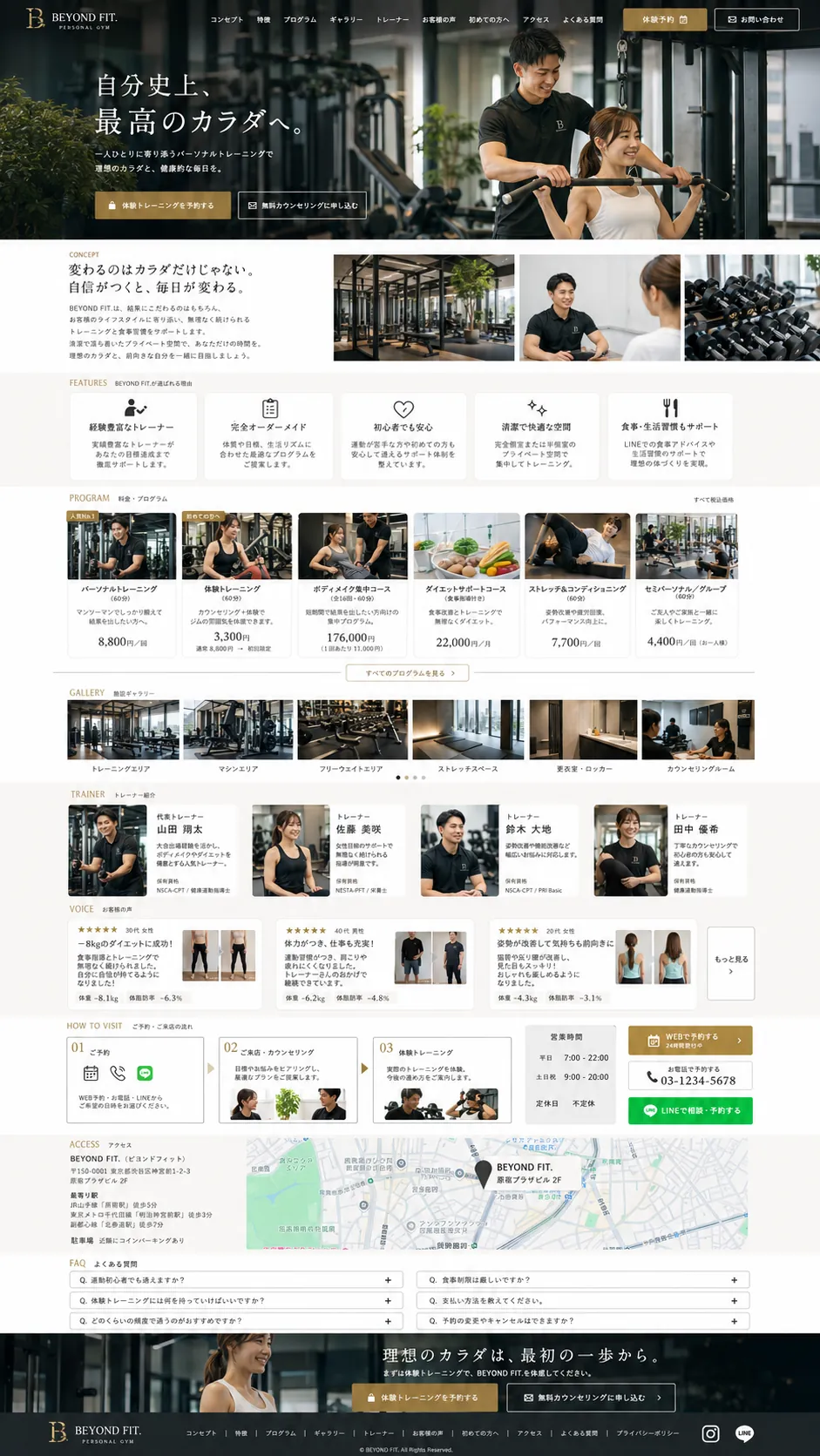 フィットネスジムのLPサンプル