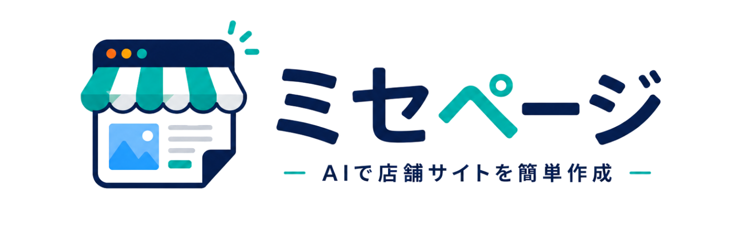 ミセページ