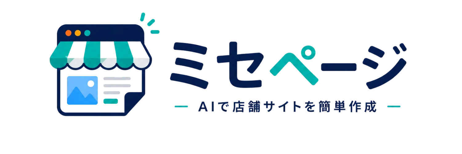 ミセページ